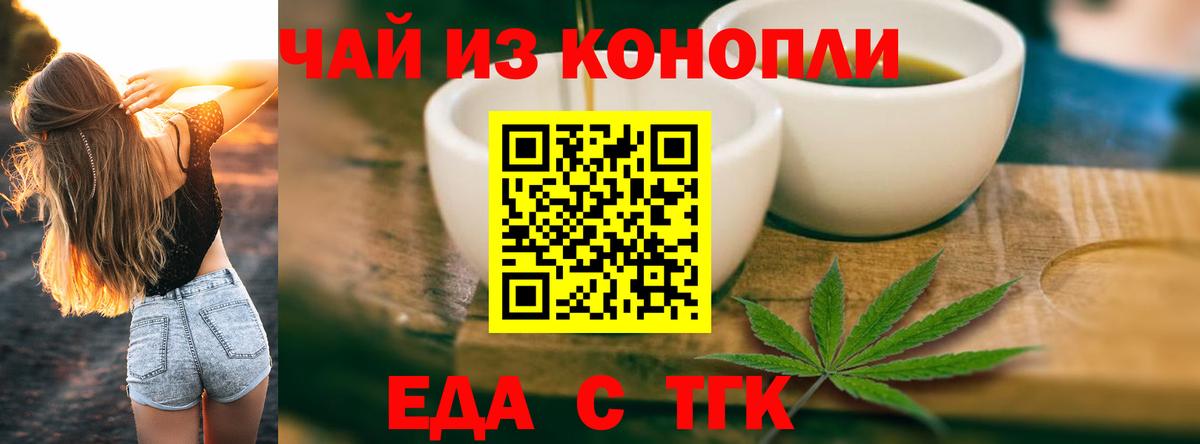 Павловский Посад  Cannafood конопля  Вход с VPN 