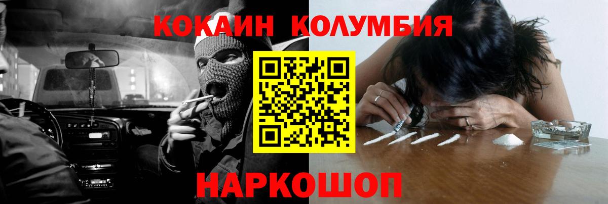 COCAIN 99%  Вход с VPN  КОКАИН  Кокаин VHQ  Павловский Посад 