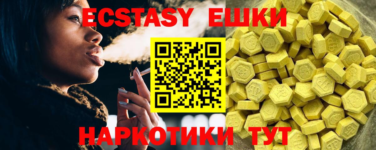 ЭКСТАЗИ Дубай  Ecstasy  Павловский Посад  Вход с VPN  ЭКСТАЗИ louis Vuitton 
