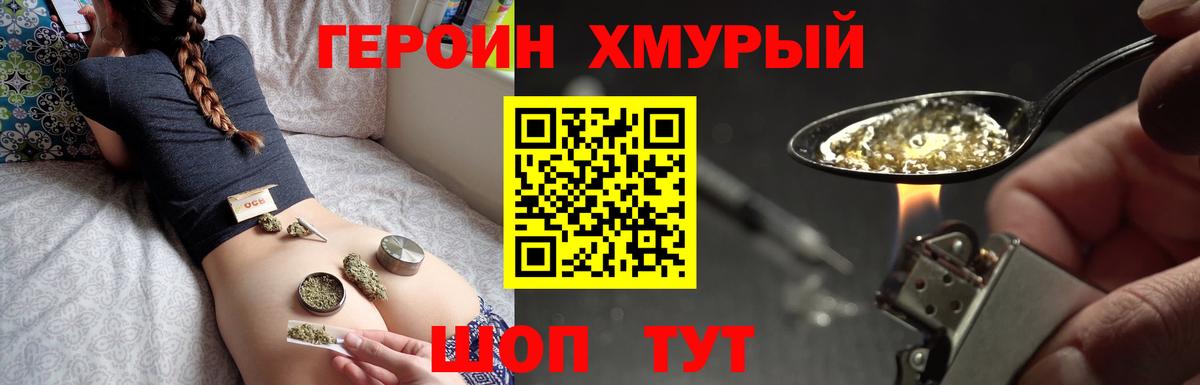 ГЕРОИН афганец Павловский Посад