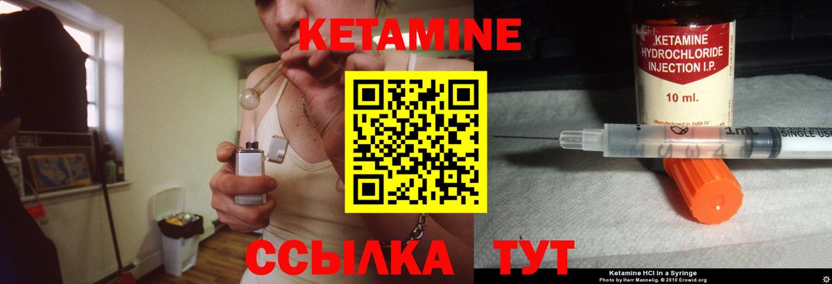 Кетамин VHQ Павловский Посад
