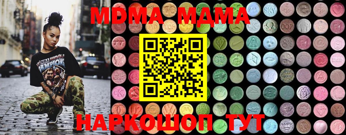 MDMA Molly  МДМА crystal  Павловский Посад  Вход с VPN 