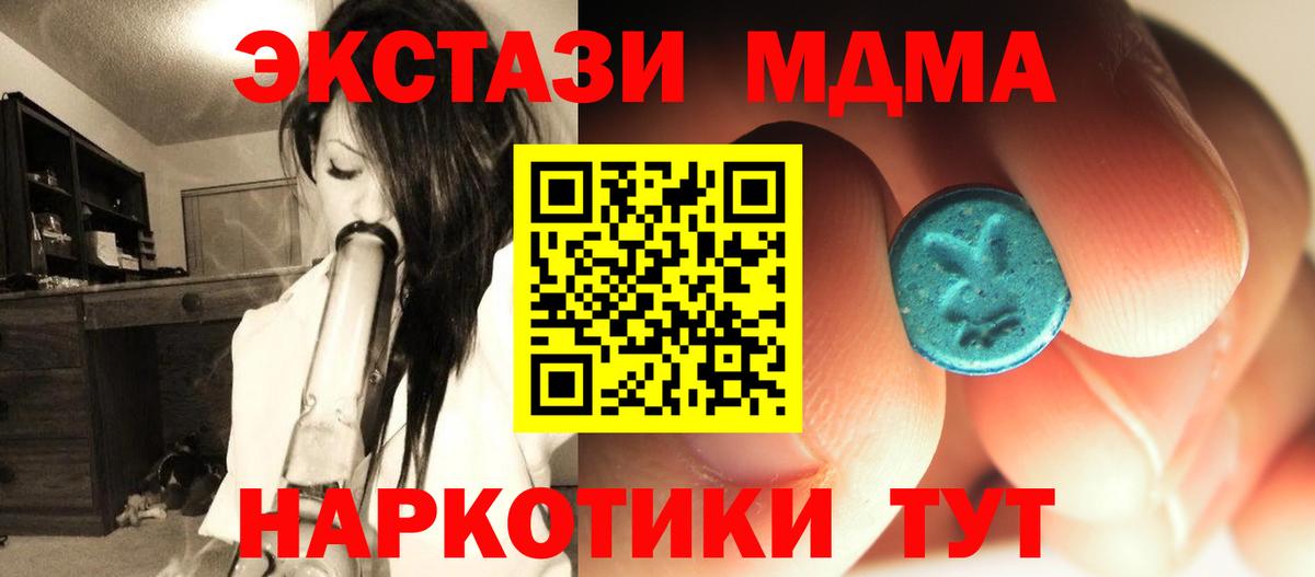МДМА молли Павловский Посад