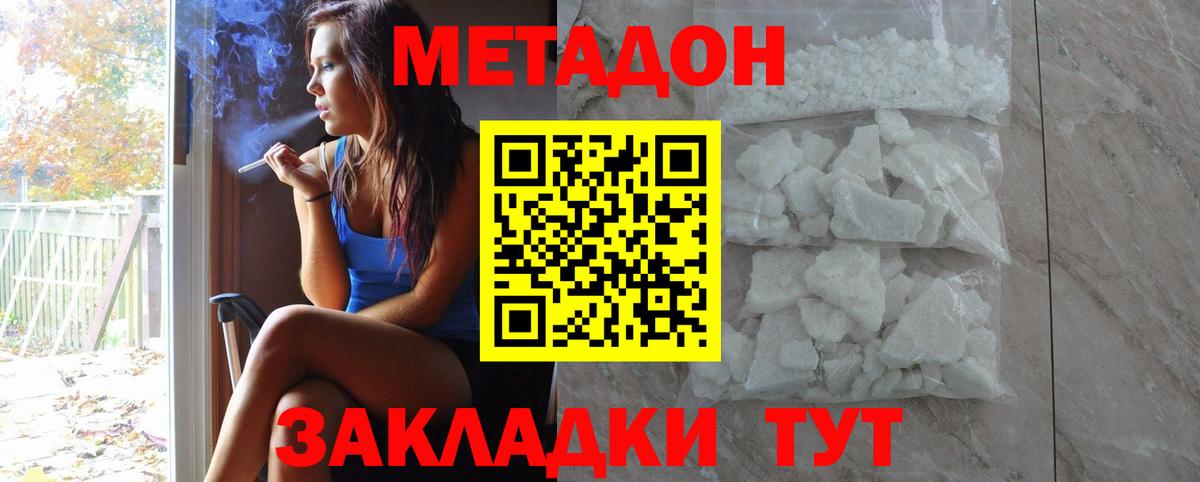 Павловский Посад  Метадон мёд  Вход с VPN  Метадон мёд 