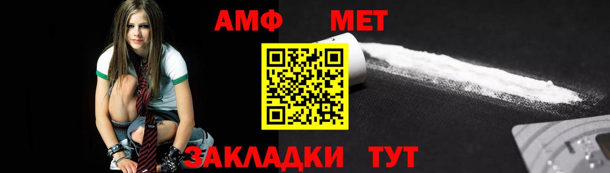 Павловский Посад  Первитин Methamphetamine  Первитин  Вход с VPN 
