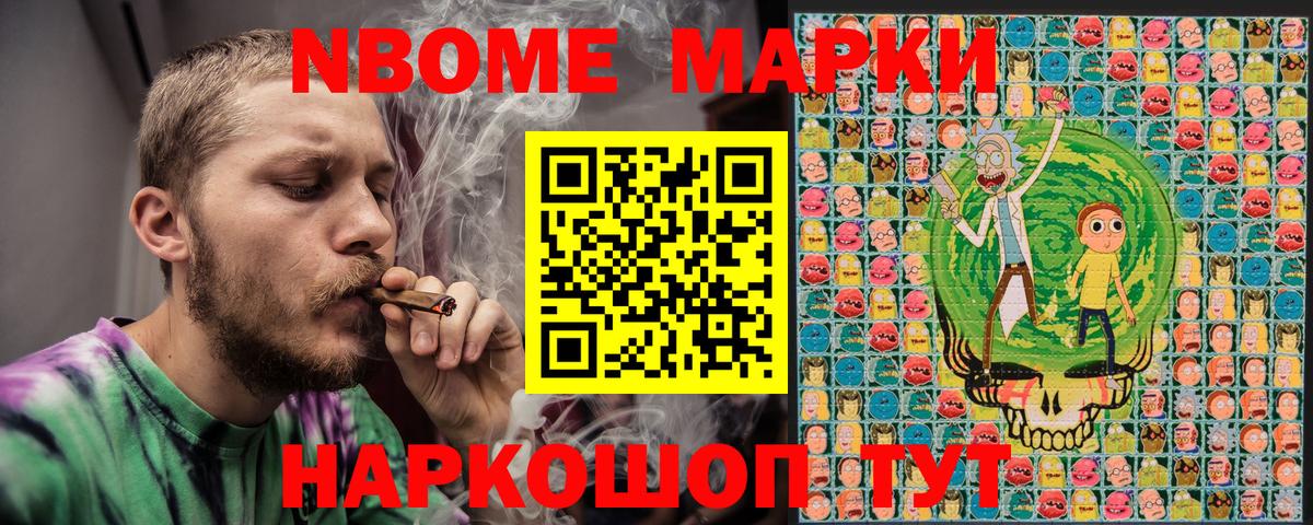 Павловский Посад  Наркотические марки 1,8мг  Марки 25I-NBOMe  Вход с VPN 
